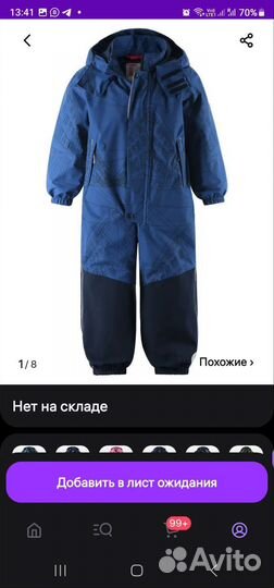 Комбинезон reima