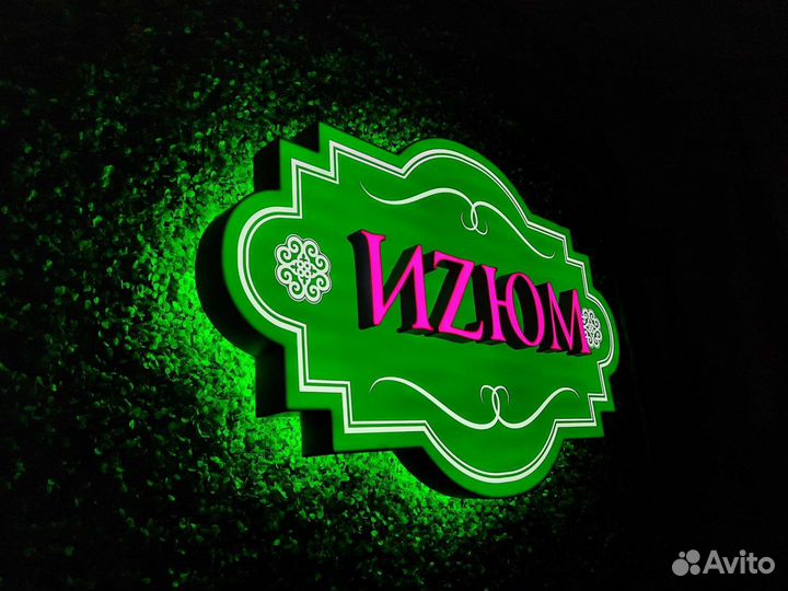 Наружная реклама, изготовление вывесок