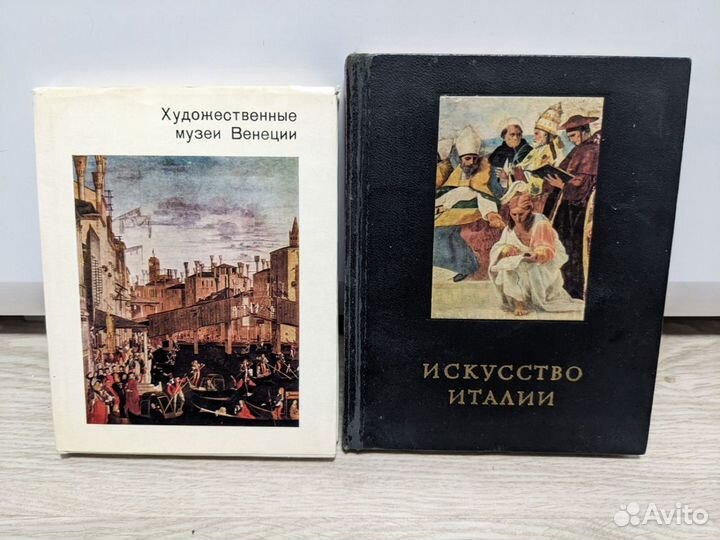 Книги по искусству