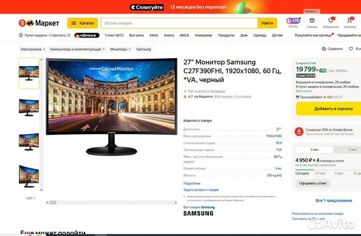 Монитор 27 дюймов Samsung