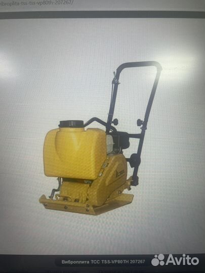 Виброплита