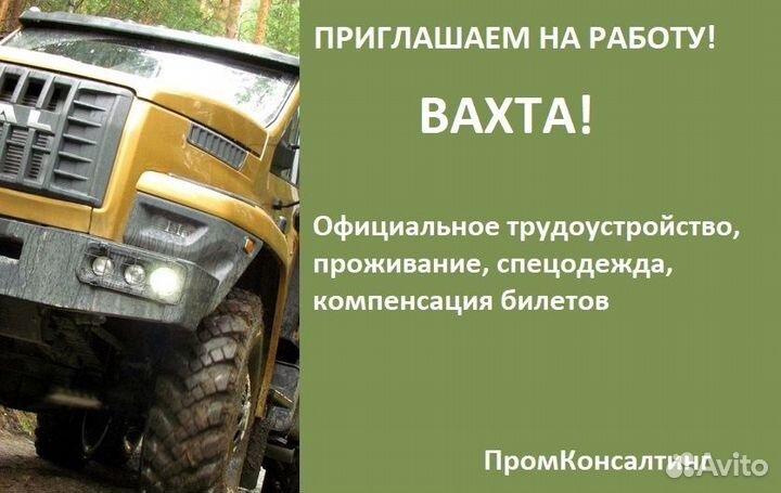 Водитель-испытатель с категорией С