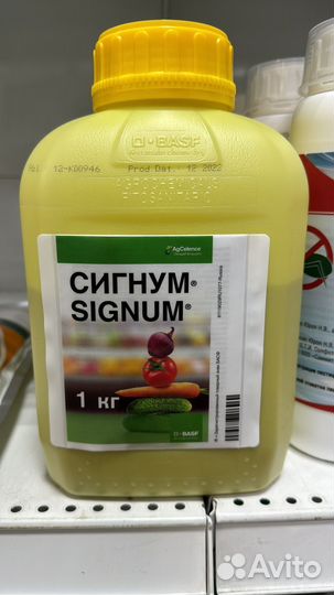 Средства защиты растений