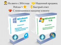 Лицензионный ключ Windows 7,8,10,11 pro/home