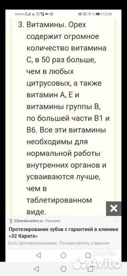 Саженцы маньчжурского ореха