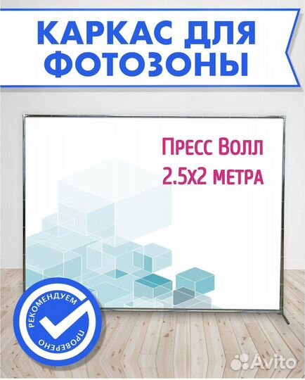 Каркас для фотозоны, насос для надувания шаров