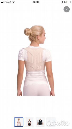 Корректор осанки для подростков и взрослых