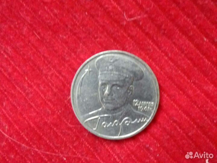 Монета 2р