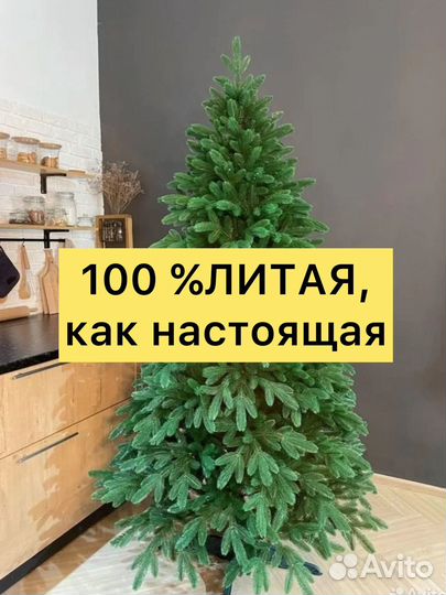 Ель искуственная литая