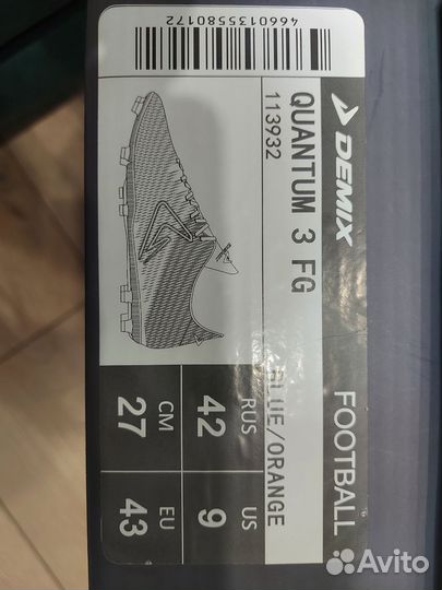 Футбольные бутсы 42 размер