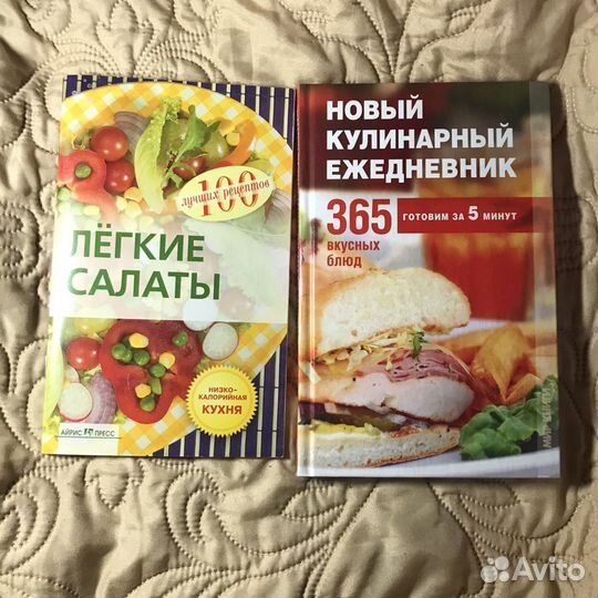 Кулинарные книги