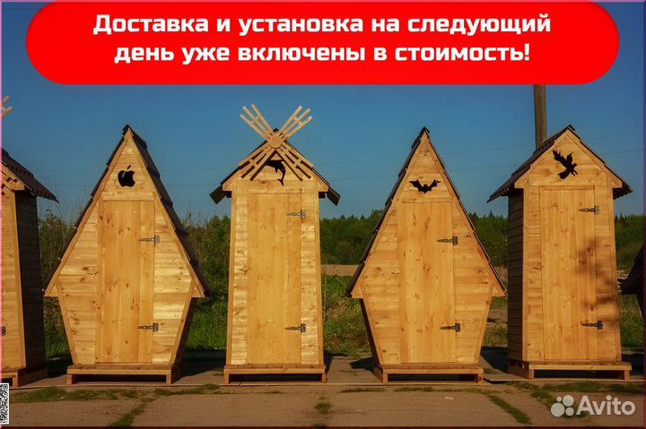 Уличный туалет от производителя SUN341