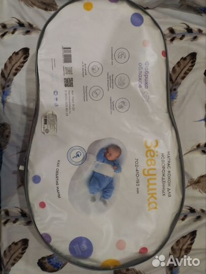 Кокон для новорожденных зевушка