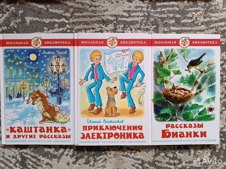 Детские книги. Школьная библиотека