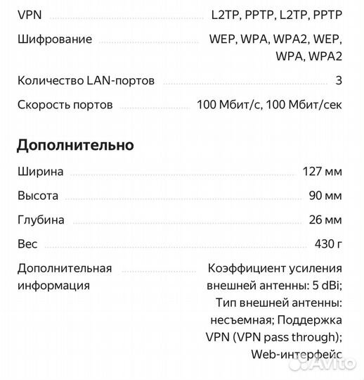 Wifi роутер tenda n301 до 300 мб