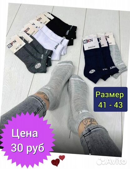 Носки мужские и женские новая летняя кухня