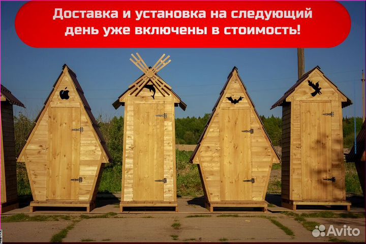 Уличный туалет от производителя BLU785