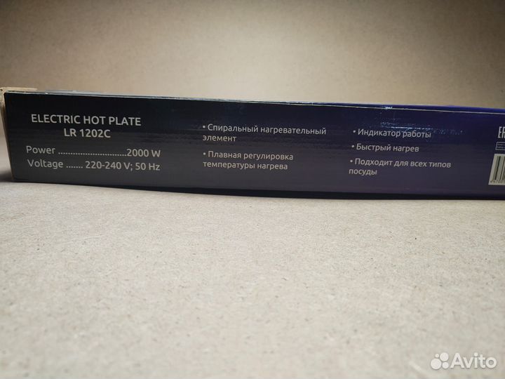 Электрическая настольная плита LR1202C