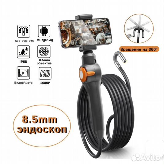 Эндоскоп 8,5 мм 2 метра 2 Мп