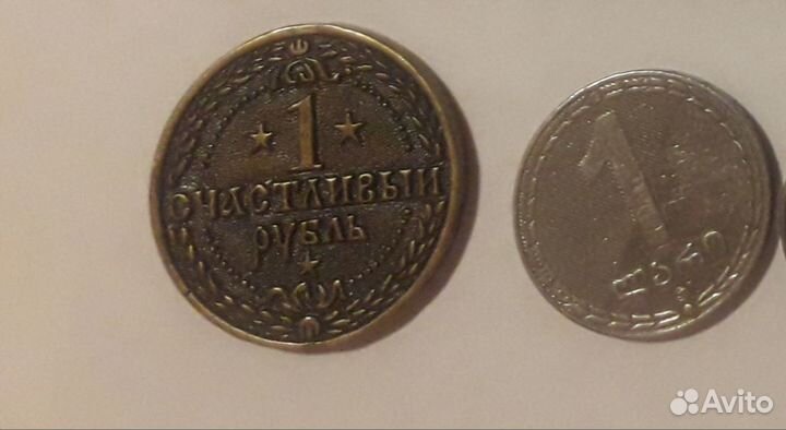 Юбилейные монеты