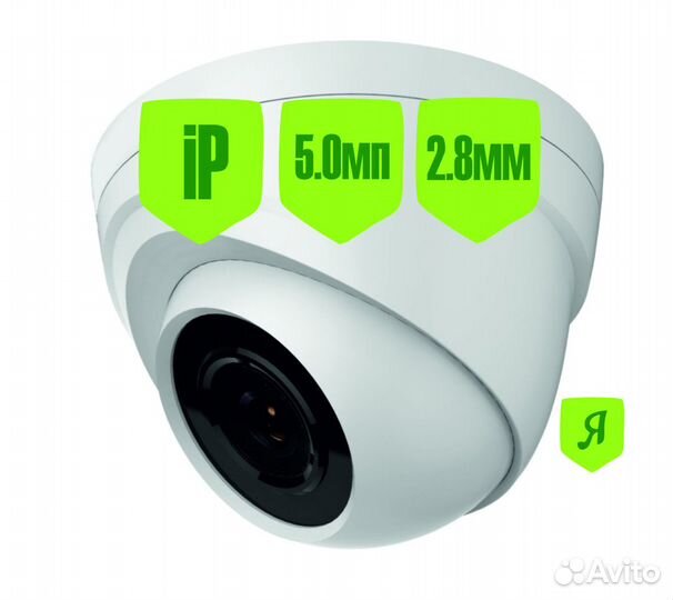 Видеонаблюдение камера D5.0 цифровая ip 5.0mp