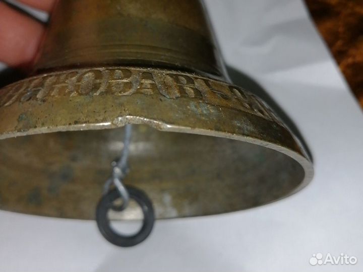 Колокольчик поддужный 19века