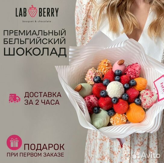 Боксы из клубники и цветов