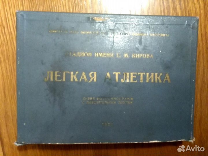1951 г. СССР. Папка-футляр