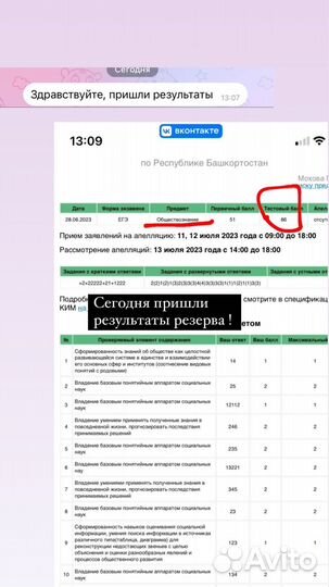 Репетитор по истории и обществознанию