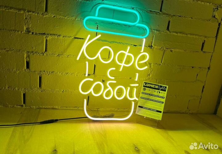 Вывеска неноновая