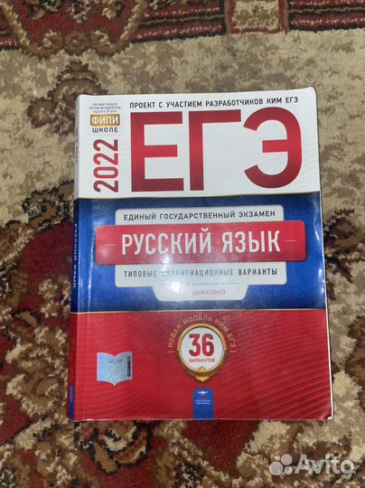 Сборник егэ русский язык