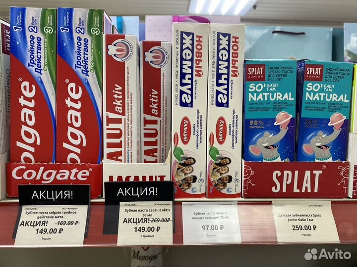 Зубная паста splat colgate lacalut жемчуг