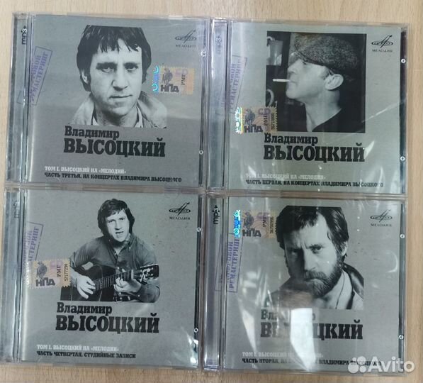 Высоцкий лицензионные мр3