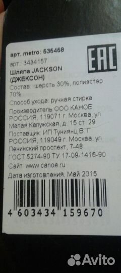 Шляпа новая мужская