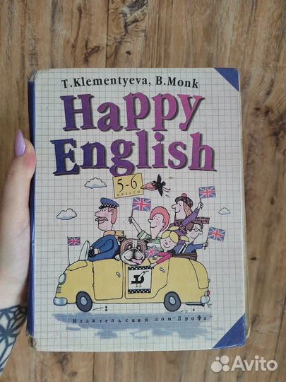 Учебник по английскому Happy English для 5-6 класс