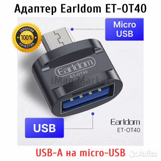 Адаптep OTG USB нa Micro USB Еаrldоm et-ot40