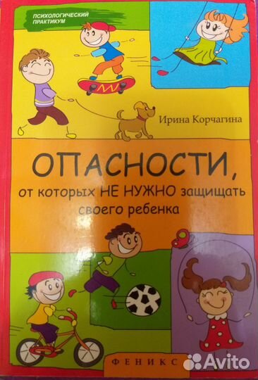 Книги по воспитанию детей