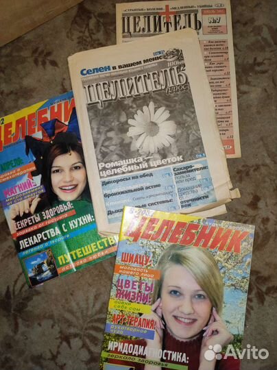 Журналы знахарь,лекарь, целебник 2001-2002