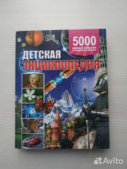 Детская книга