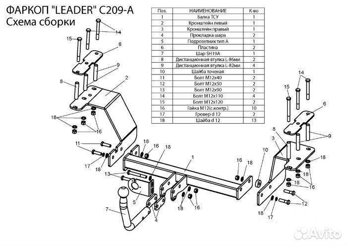 Фаркоп Chevrolet Rezzo (Klau) 2004-08 + Электрика