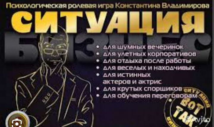 Психологическая настольная игра 