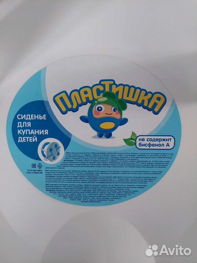 Детское сиденье для купания