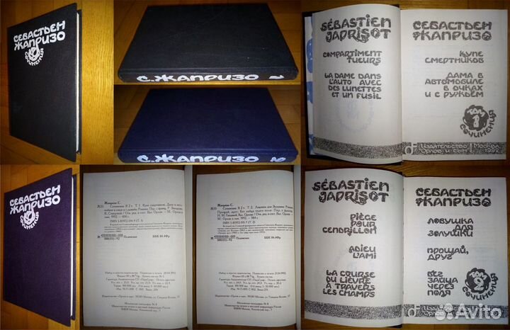 Иностранные романы, детективы и триллеры 1990-2008