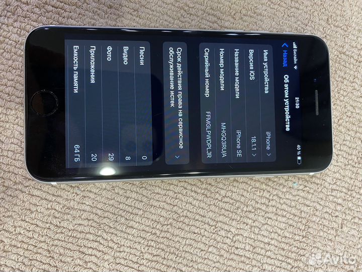 iPhone SE, 64 ГБ