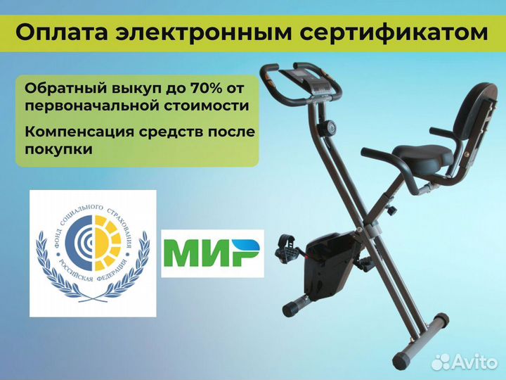 Профессиональный велотренажер