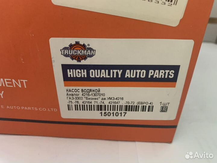 Насос водяной ГАЗель Бизнес дв.умз-4216