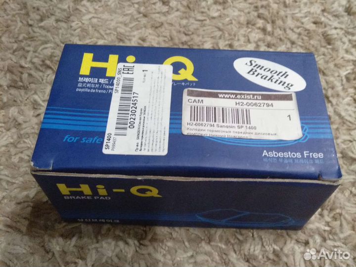 Колодки тормозные передние и задние