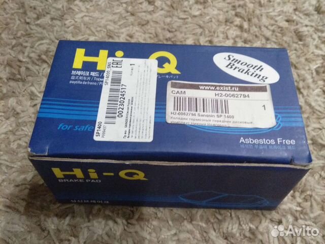 Колодки тормозные передние и задние