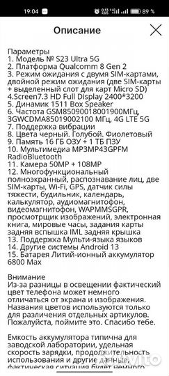 Мобильные телефоны