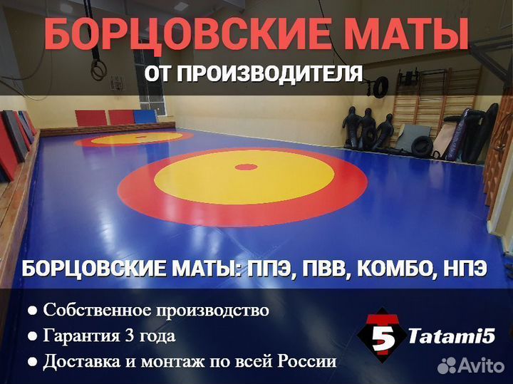 Боксерский ринг на упорах размером 5 х 5м с боевой зоной 4 х 4 м